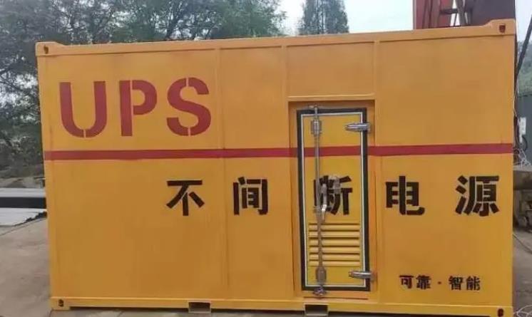 罗定UPS电源（Uninterruptible Power Supply）的作用？
